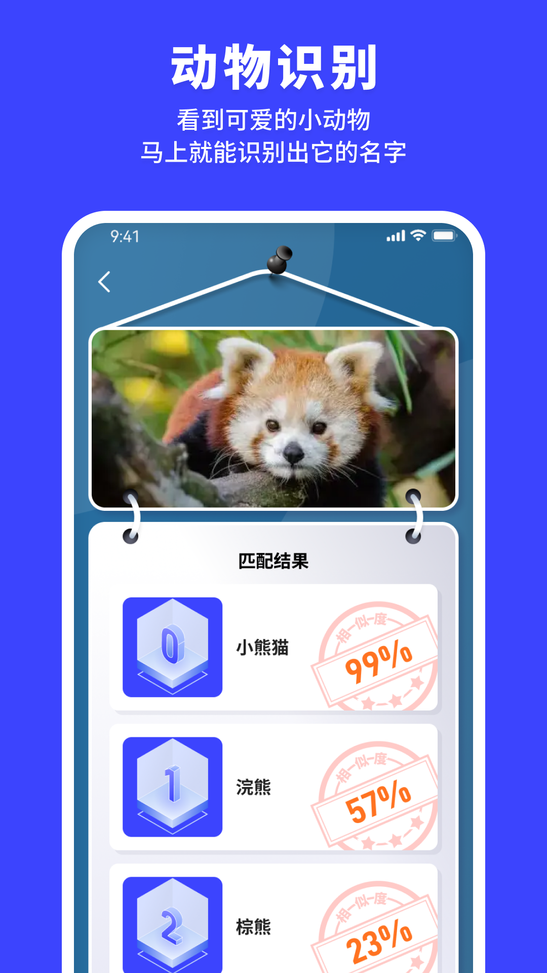 正欧手机扫描助手app下载截图3
