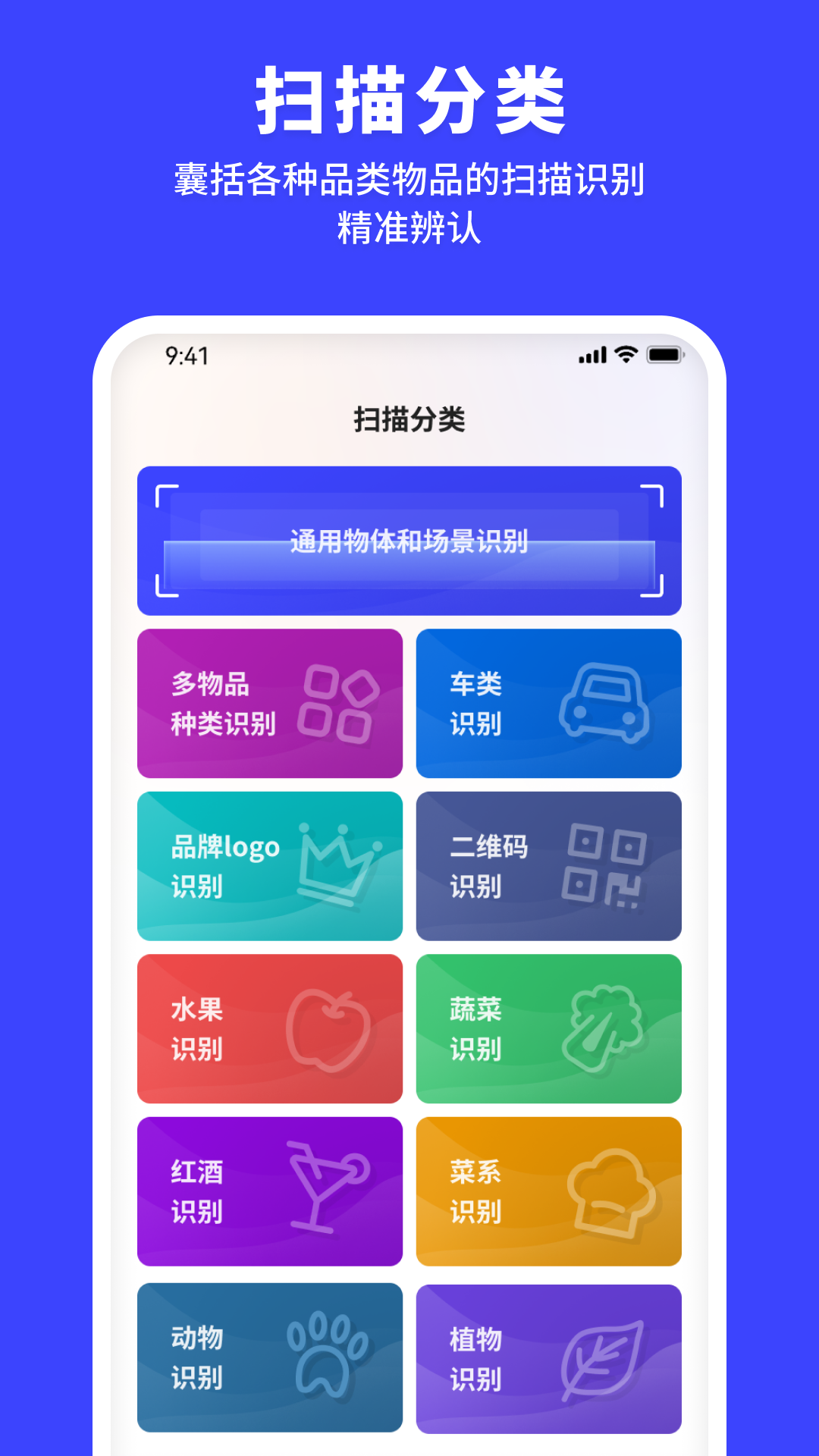 正欧手机扫描助手app下载截图4