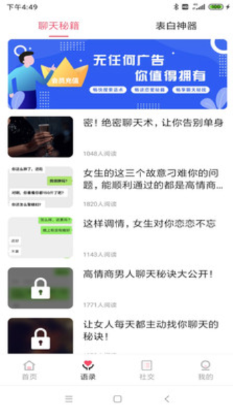花季话术截图2