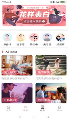 花季话术截图4