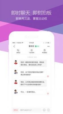 青云网聘截图2