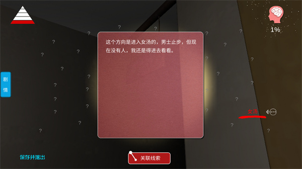 何氏汤泉手机游戏截图2