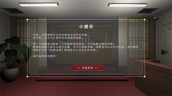 何氏汤泉手机游戏截图1