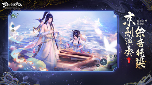 梦幻新诛仙截图3