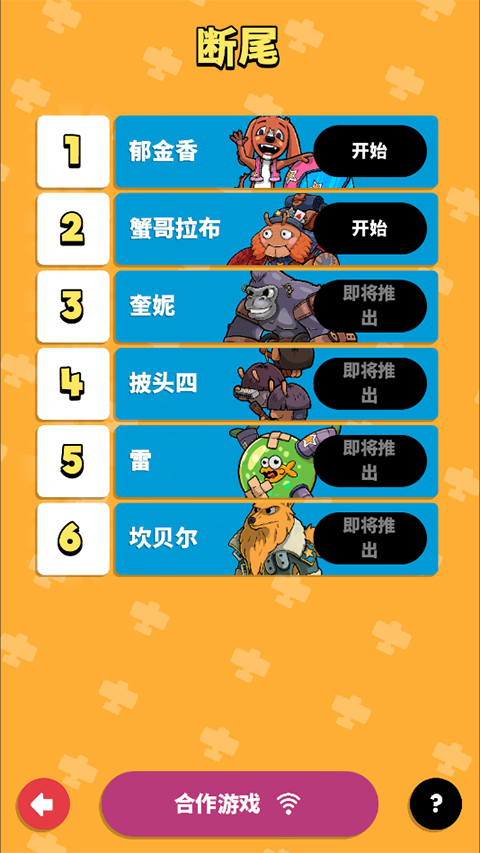 空中乱战手机版免费安装截图2