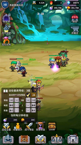 放置佣兵团截图2