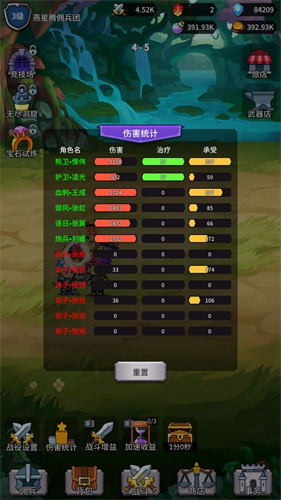 放置佣兵团截图3