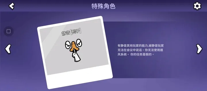 太空鹅鸦杀(Goose Goose Duck)截图1