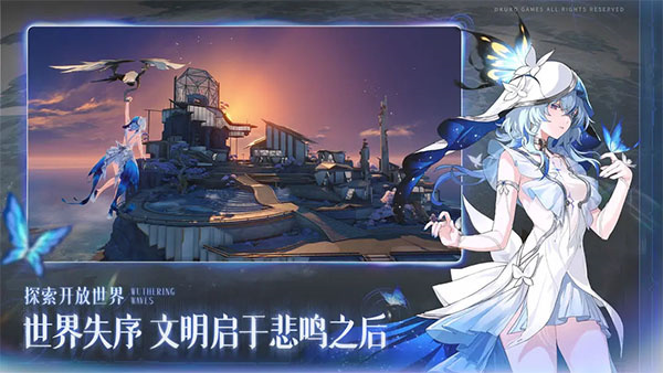 鸣潮测试服截图1
