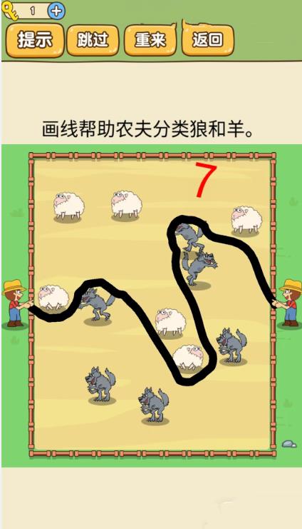 很完美的线游戏下载截图1