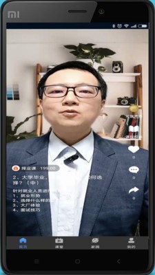 元世界学堂截图2
