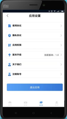 元世界学堂截图3