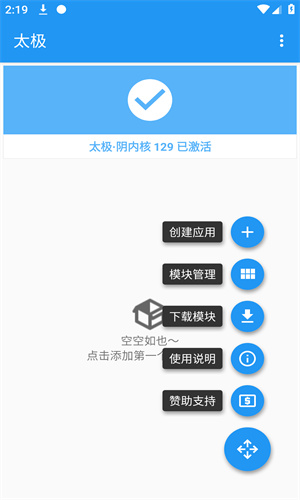 太极截图2