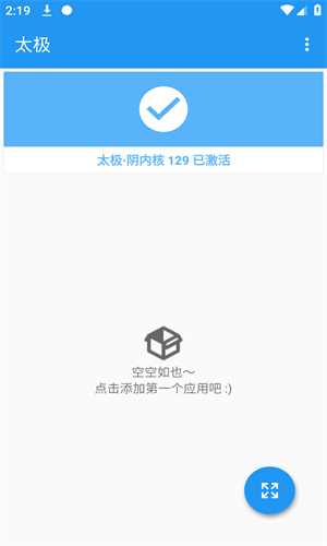 太极截图4