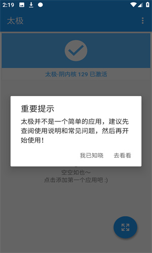 太极截图3
