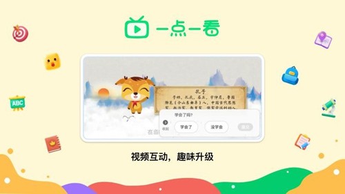 新东方一点一看截图1