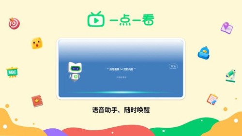 新东方一点一看截图2