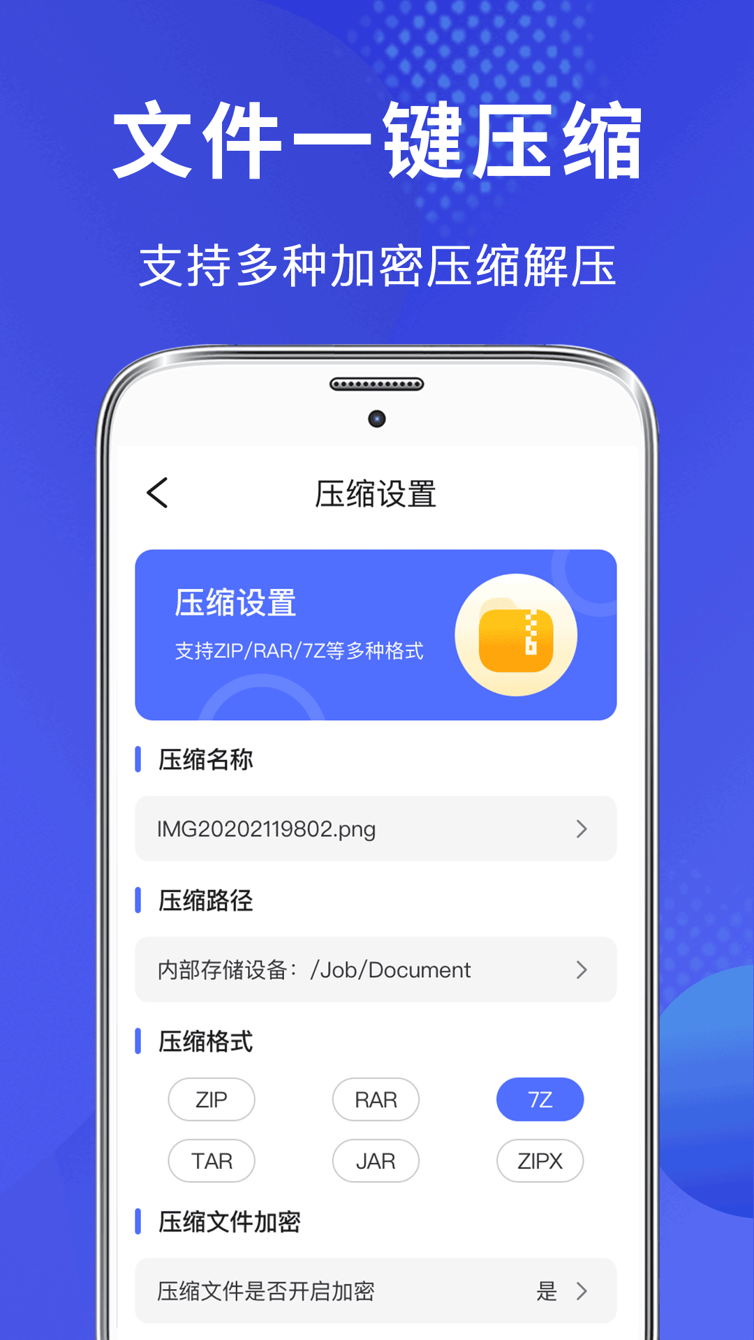 完美文件管理器app截图2