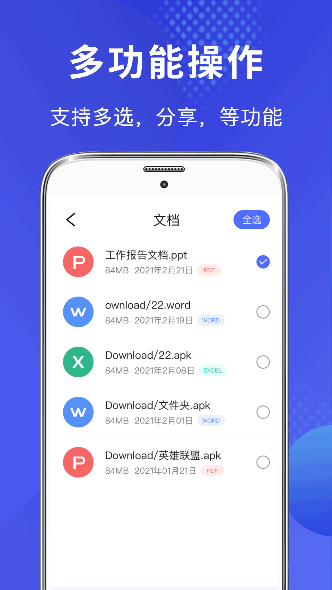完美文件管理器app截图3