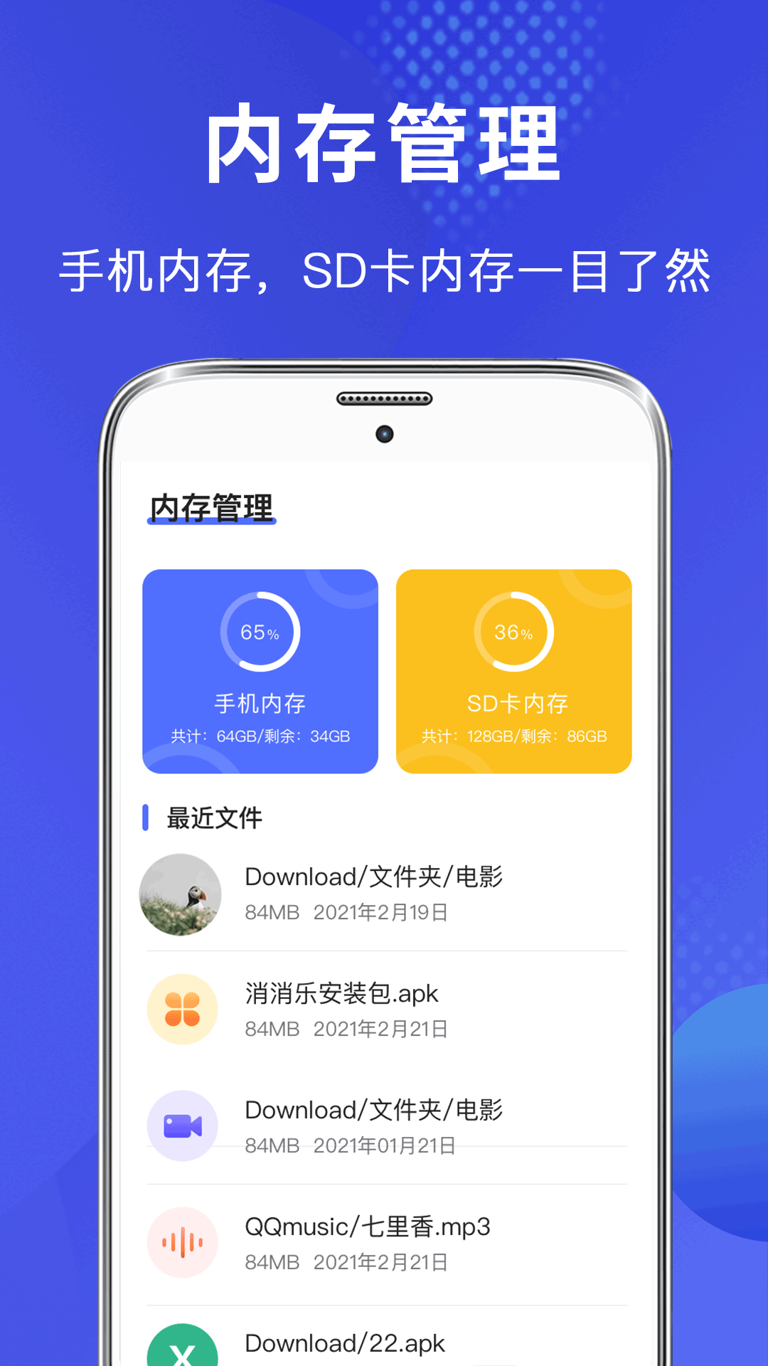 完美文件管理器app截图4
