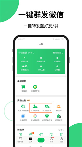 买买相册截图1