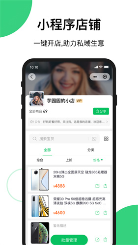 买买相册截图2