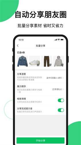 买买相册截图3