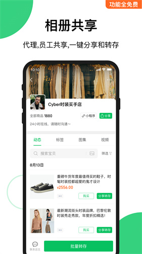买买相册截图4