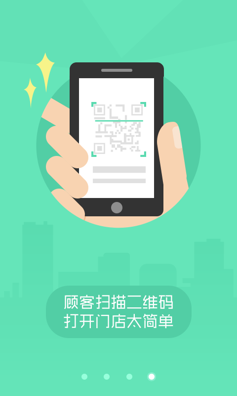 美团外卖商家版app截图1
