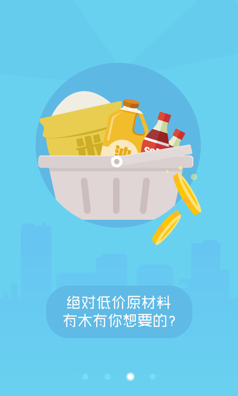 美团外卖商家版app截图3