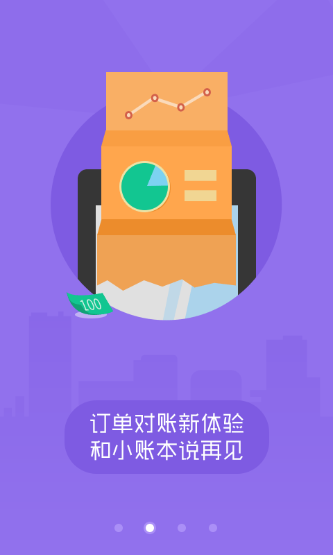 美团外卖商家版app截图4