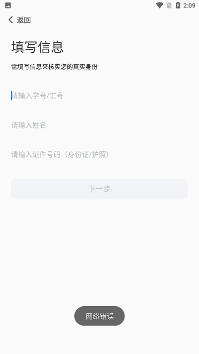 智汇重医app截图3