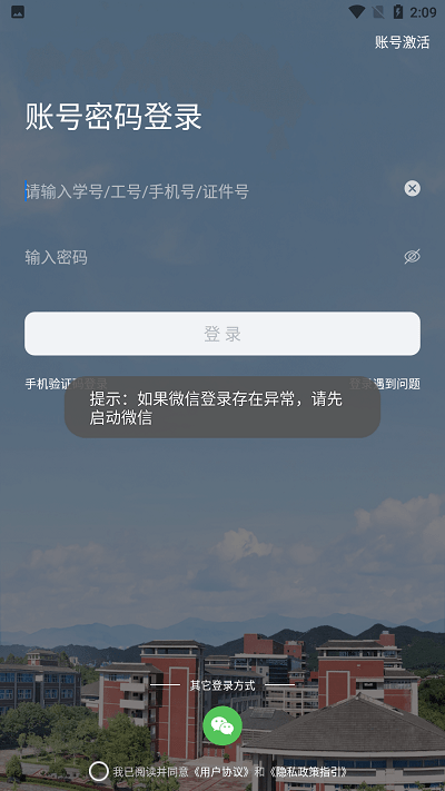 智汇重医app截图2