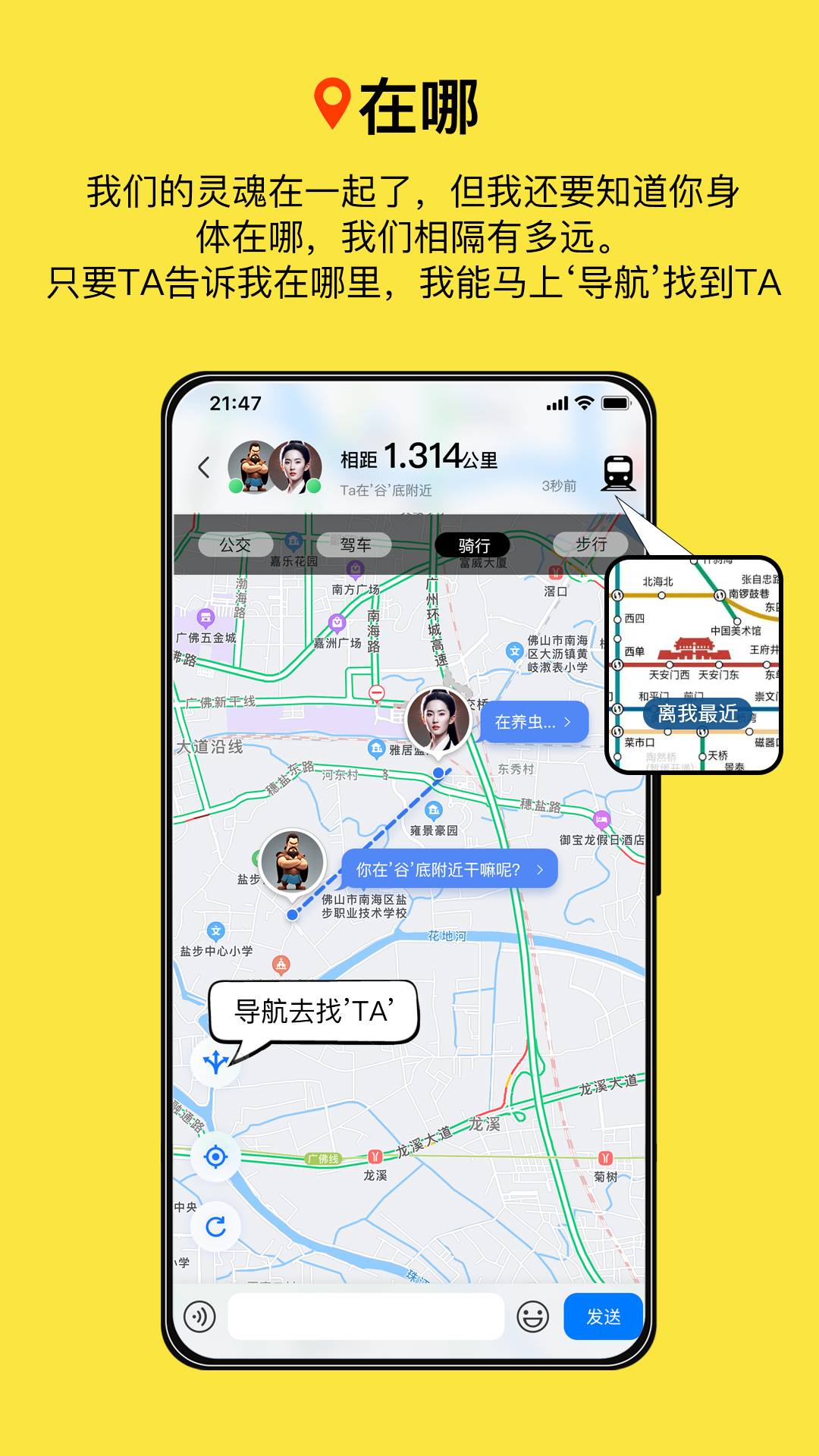 腻歪app截图1