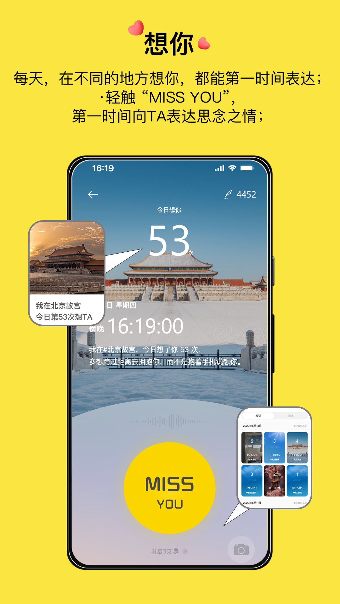 腻歪app截图2