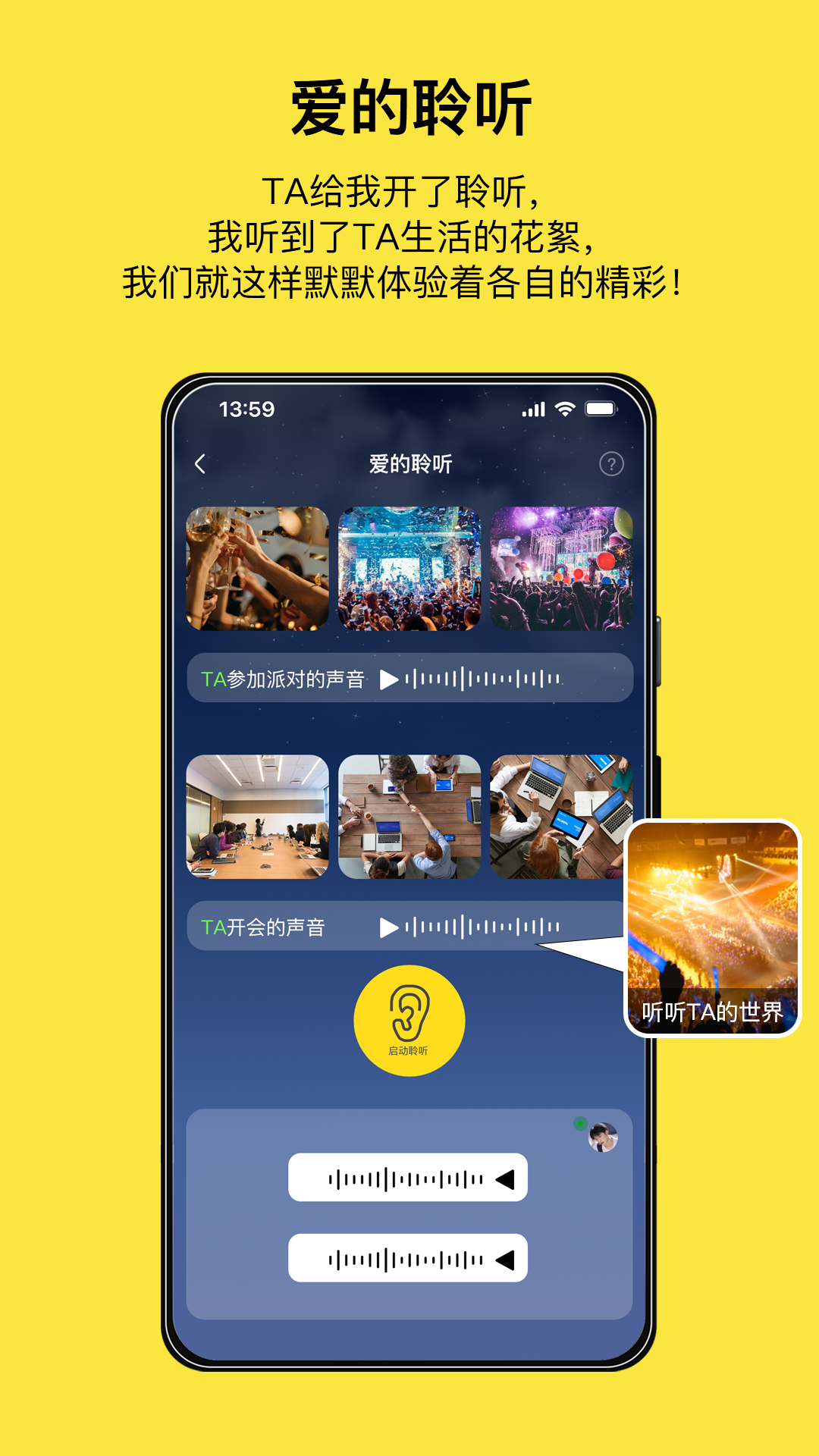 腻歪app截图3