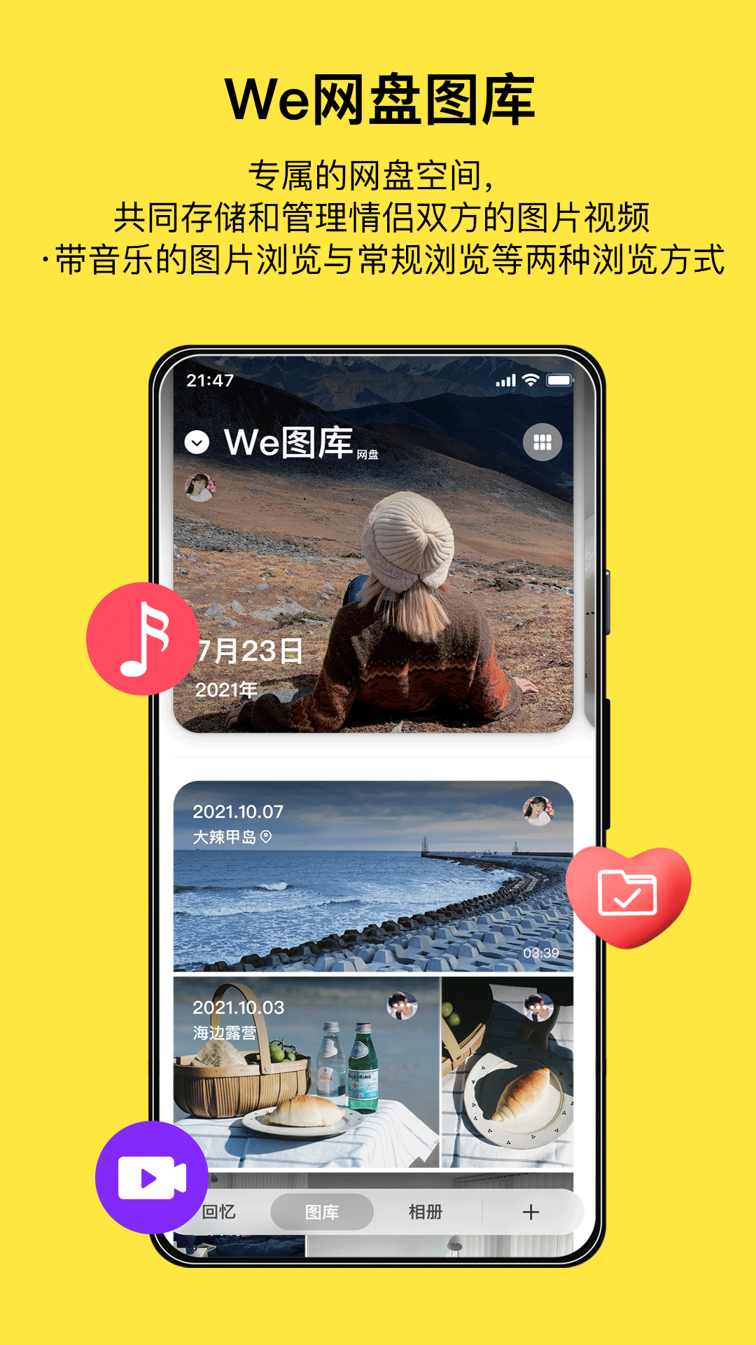 腻歪app截图4