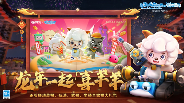 迷你世界vivo版截图1