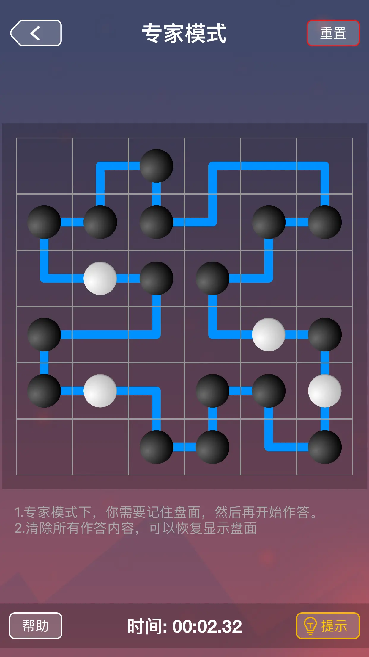 珍珑棋局游戏截图3