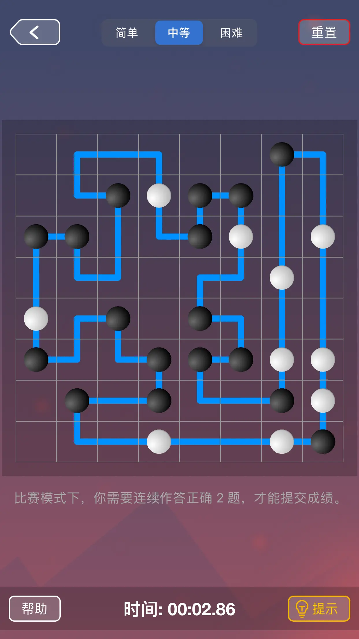 珍珑棋局游戏截图4