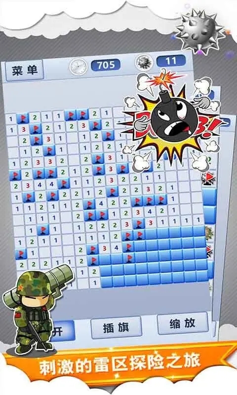 扫雷世界app下载截图2