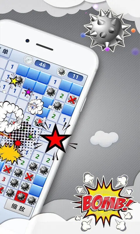 扫雷世界app下载截图3