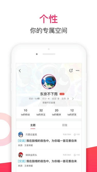 多玩论坛截图1
