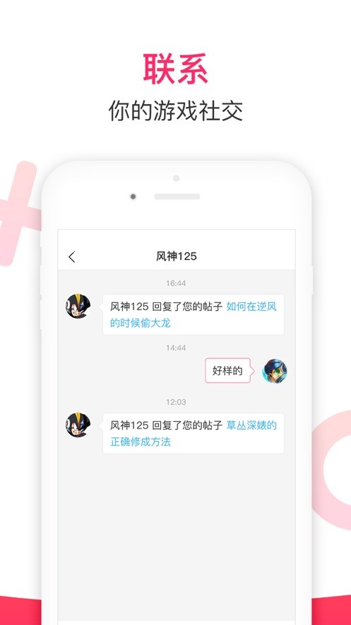 多玩论坛截图2