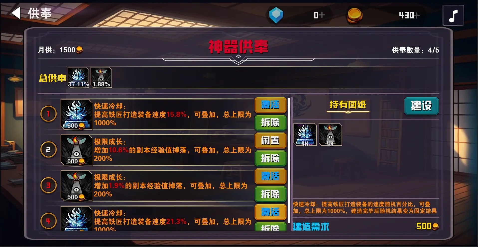 杀戮地城2游戏截图1