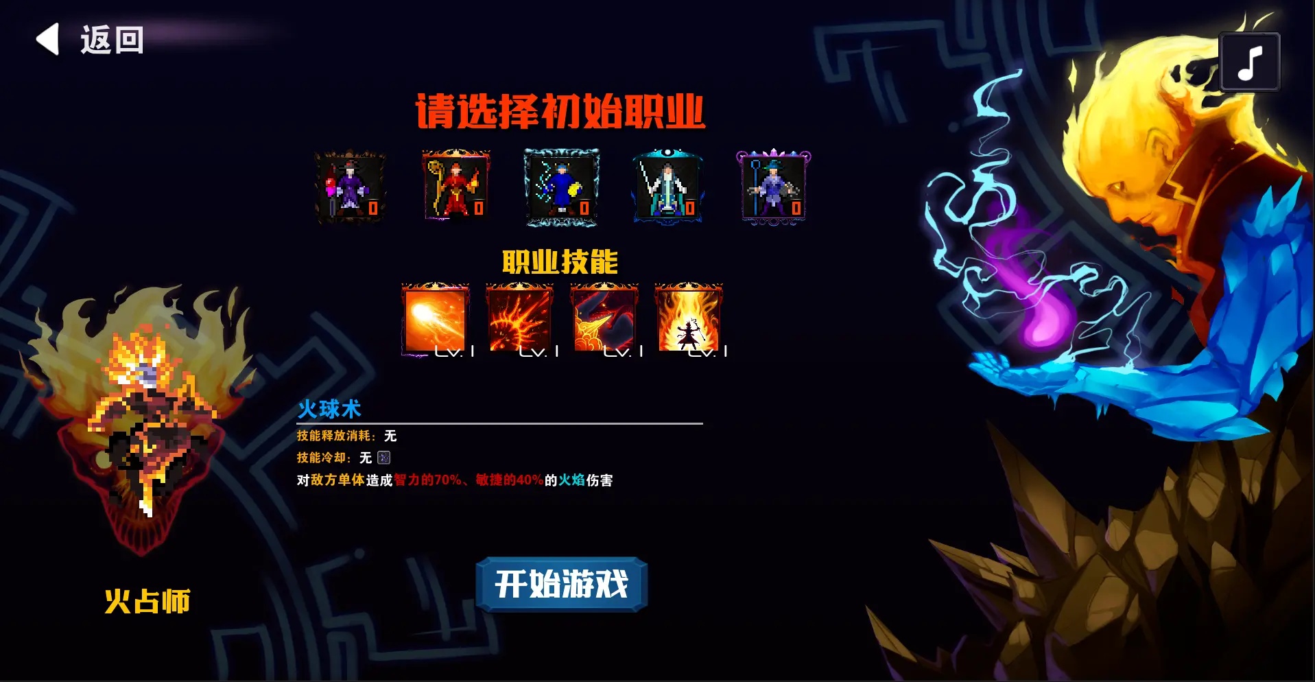 杀戮地城2游戏截图4