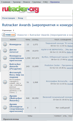 RuTracker app截图2