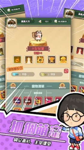 咸鱼翻身之路小游戏截图4