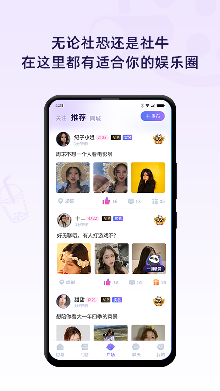 初与app截图2