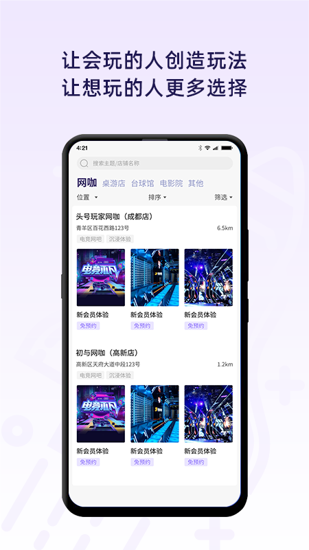 初与app截图3
